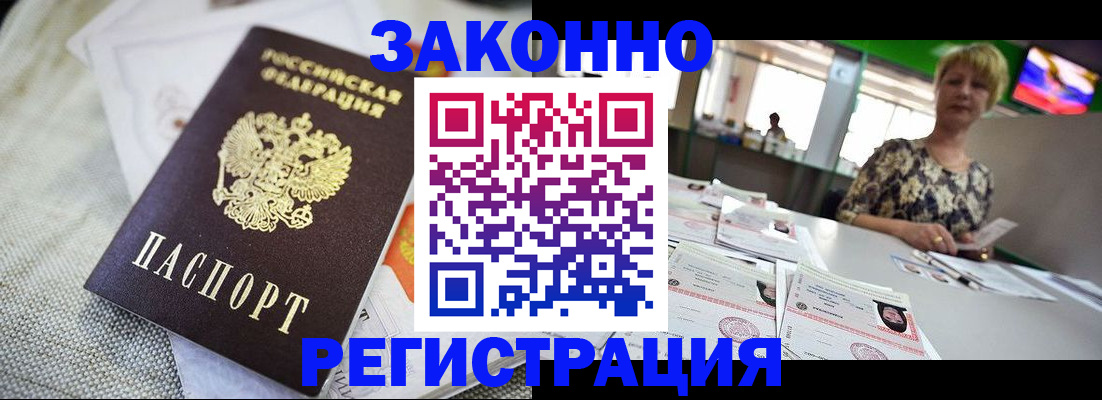 найти адрес прописки в Петровск-Забайкальском