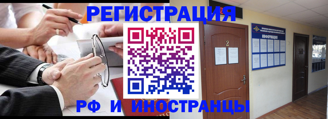 прописка паспорт в Петровск-Забайкальском