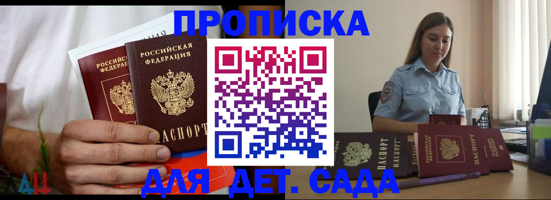 регистрация в Петровск-Забайкальском