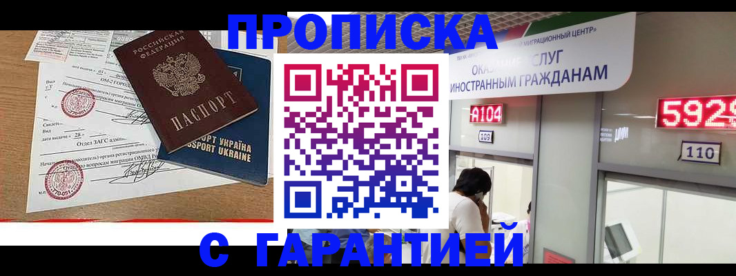 где прописаться в Петровск-Забайкальском