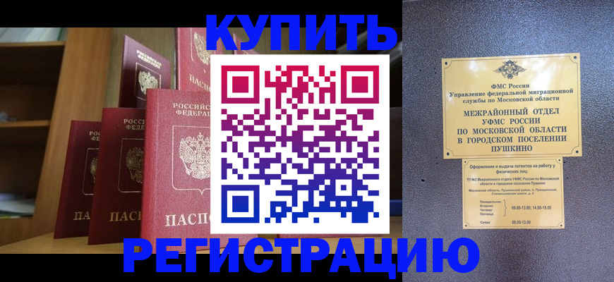 регистрация для школы в Петровск-Забайкальском